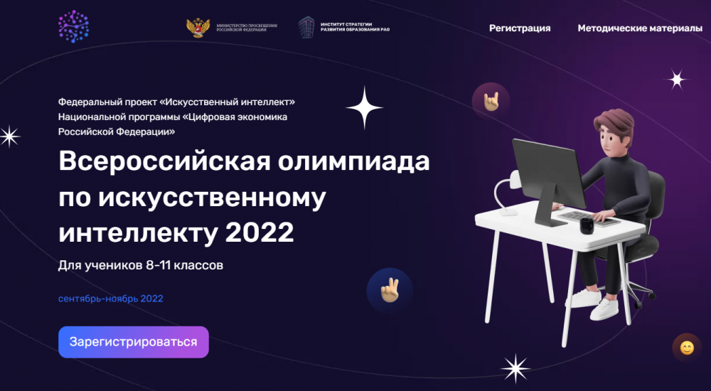 Всероссийская олимпиада по искусственному интеллекту 2022.